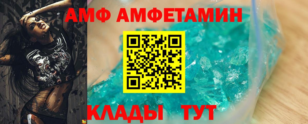 АМФЕТАМИН 97% Новый Уренгой