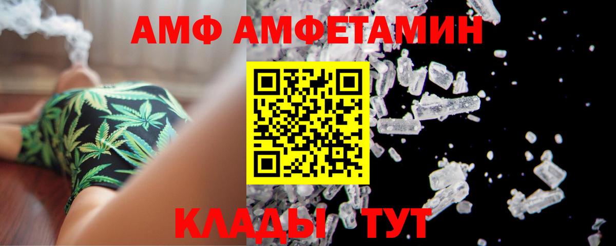 Amphetamine  Вход с VPN  Новый Уренгой  АМФ 97% 