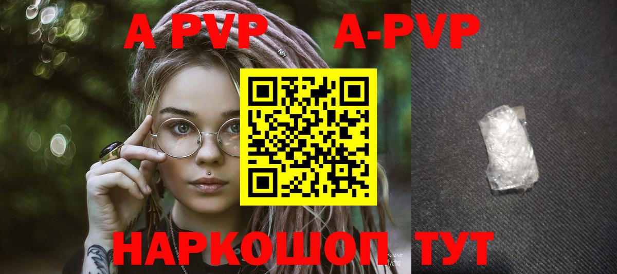 Альфа ПВП мука Новый Уренгой