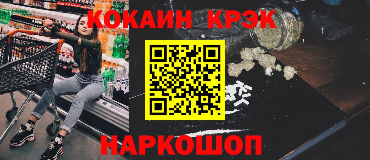 Cocaine FishScale Новый Уренгой