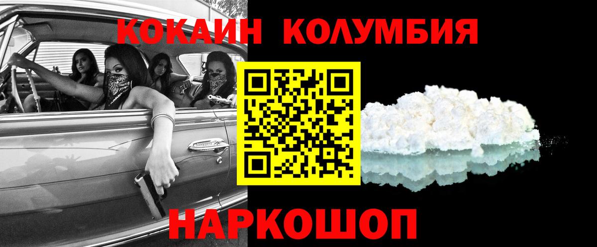 Cocaine FishScale  Вход с VPN  Cocaine VHQ  Новый Уренгой 