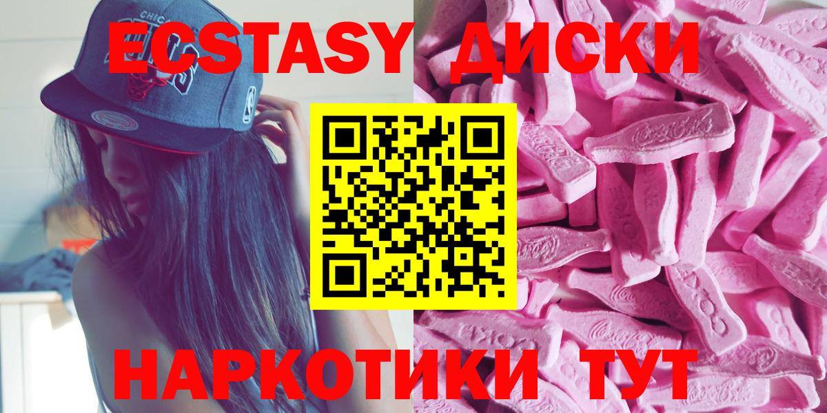 Новый Уренгой  Ecstasy  Вход с VPN  Экстази Cube  Экстази круглые 