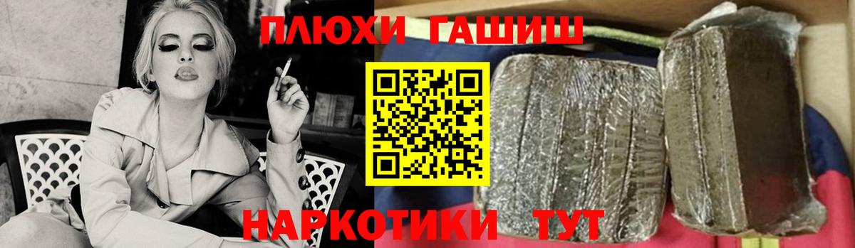 Гашиш  Вход с VPN  Новый Уренгой  Гашиш убойный 