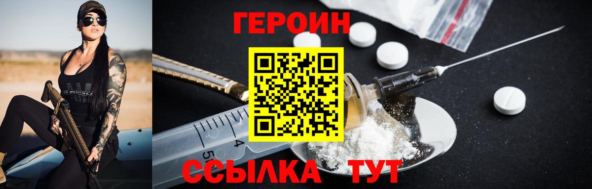 ГЕРОИН VHQ Новый Уренгой