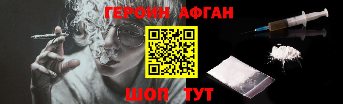 Новый Уренгой  Героин герыч  Героин  Вход с VPN 