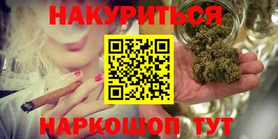 марихуана Славянск-на-Кубани
