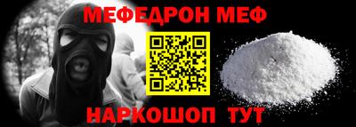 меф VHQ Сланцы