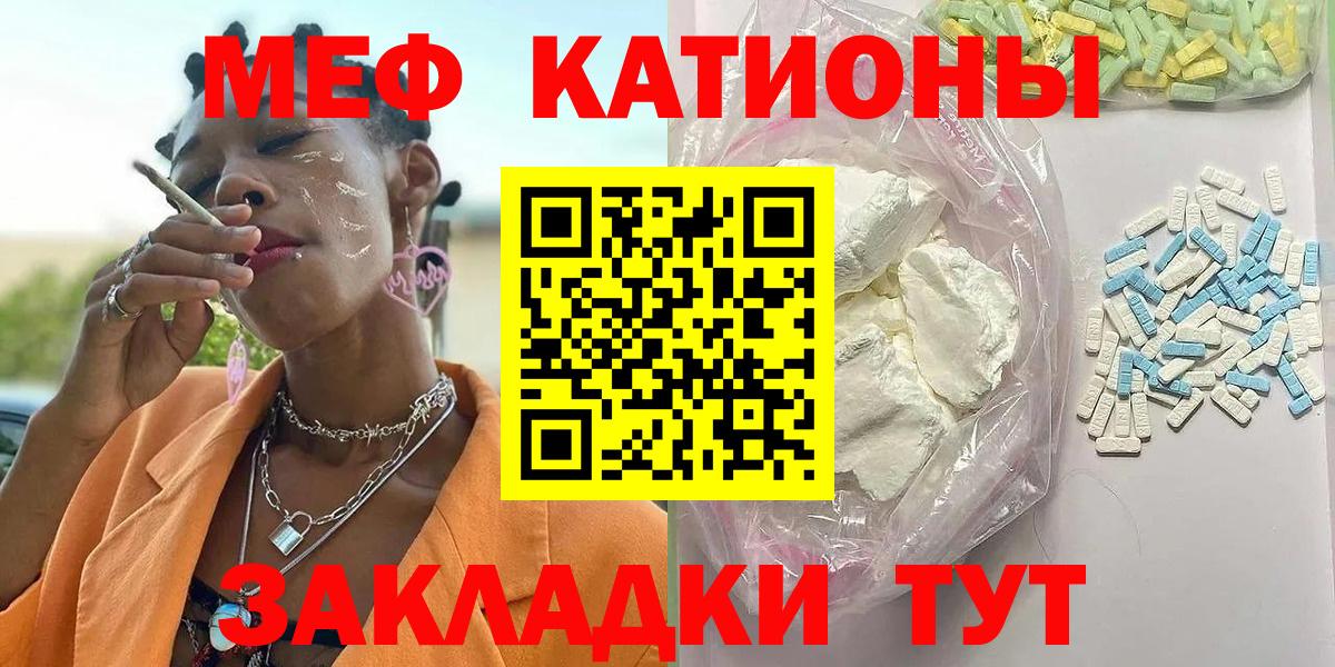 МЯУ-МЯУ VHQ  Вход с VPN  МЕФ  МЯУ-МЯУ VHQ  Новый Уренгой 