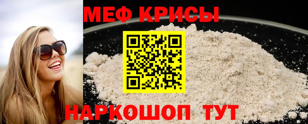 Меф мяу мяу мука Новый Уренгой