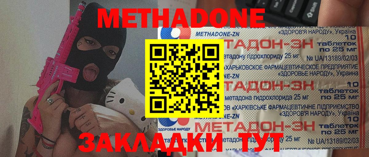 Метадон белоснежный  Вход с VPN  Новый Уренгой 