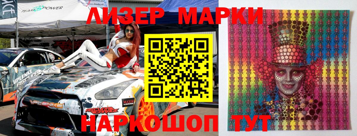 Новый Уренгой  Марки NBOMe 1500мкг  Вход с VPN 