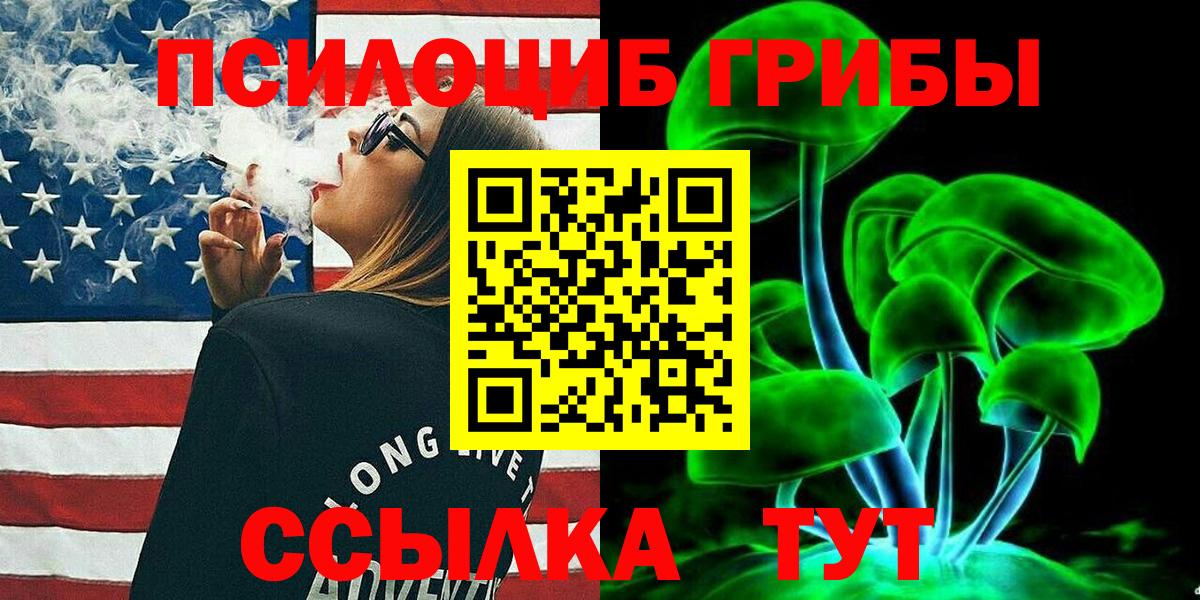 Псилоцибиновые грибы Magic Shrooms Новый Уренгой